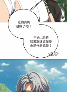 Page 1336 of 危险同学会 | 危險同學會 1-109 - preview thumbnail