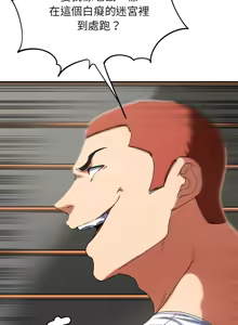 Page 1342 of 危险同学会 | 危險同學會 1-109 - preview thumbnail