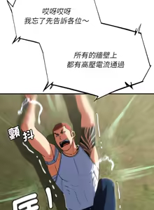 Page 1343 of 危险同学会 | 危險同學會 1-109 - preview thumbnail