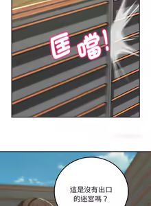 Page 1344 of 危险同学会 | 危險同學會 1-109 - preview thumbnail