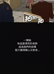 Page 1349 of 危险同学会 | 危險同學會 1-109 - preview thumbnail