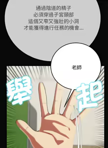 Page 1350 of 危险同学会 | 危險同學會 1-109 - preview thumbnail
