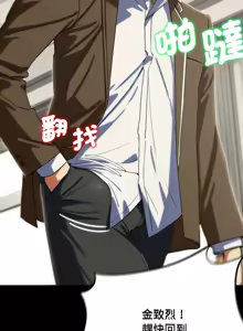 Page 1351 of 危险同学会 | 危險同學會 1-109 - preview thumbnail