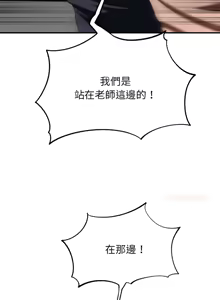 Page 1354 of 危险同学会 | 危險同學會 1-109 - preview thumbnail