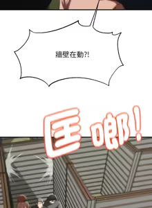 Page 1356 of 危险同学会 | 危險同學會 1-109 - preview thumbnail