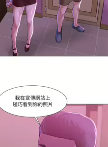Page 136 of 危险同学会 | 危險同學會 1-109 - preview thumbnail