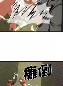 Page 1363 of 危险同学会 | 危險同學會 1-109 - preview thumbnail