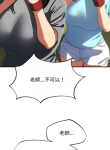 Page 1368 of 危险同学会 | 危險同學會 1-109 - preview thumbnail