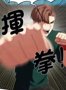 Page 1376 of 危险同学会 | 危險同學會 1-109 - preview thumbnail