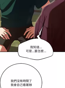 Page 1380 of 危险同学会 | 危險同學會 1-109 - preview thumbnail