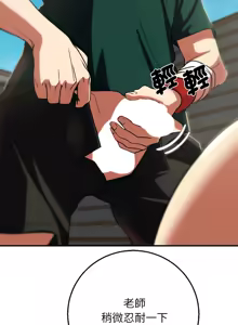 Page 1381 of 危险同学会 | 危險同學會 1-109 - preview thumbnail