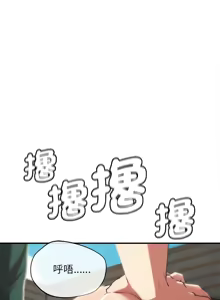 Page 1384 of 危险同学会 | 危險同學會 1-109 - preview thumbnail
