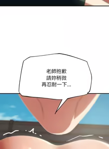 Page 1386 of 危险同学会 | 危險同學會 1-109 - preview thumbnail