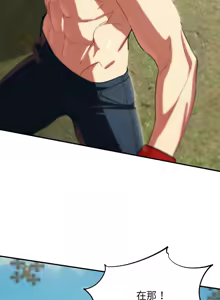 Page 1390 of 危险同学会 | 危險同學會 1-109 - preview thumbnail