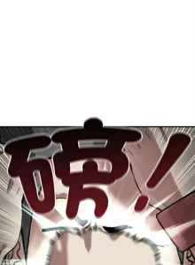 Page 1400 of 危险同学会 | 危險同學會 1-109 - preview thumbnail