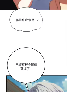 Page 1404 of 危险同学会 | 危險同學會 1-109 - preview thumbnail