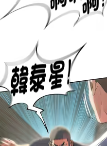 Page 1409 of 危险同学会 | 危險同學會 1-109 - preview thumbnail