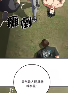 Page 1411 of 危险同学会 | 危險同學會 1-109 - preview thumbnail