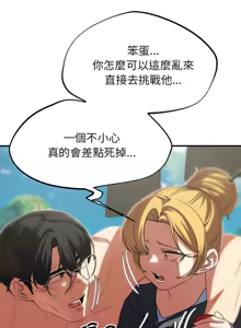 Page 1414 of 危险同学会 | 危險同學會 1-109 - preview thumbnail