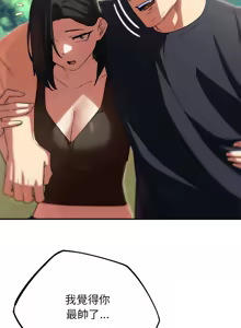 Page 1415 of 危险同学会 | 危險同學會 1-109 - preview thumbnail