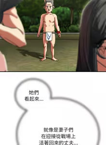 Page 1416 of 危险同学会 | 危險同學會 1-109 - preview thumbnail