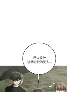 Page 1420 of 危险同学会 | 危險同學會 1-109 - preview thumbnail