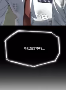 Page 1421 of 危险同学会 | 危險同學會 1-109 - preview thumbnail