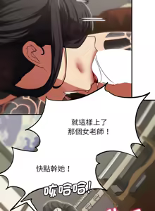 Page 1422 of 危险同学会 | 危險同學會 1-109 - preview thumbnail