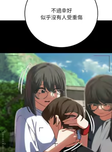 Page 1423 of 危险同学会 | 危險同學會 1-109 - preview thumbnail