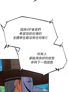 Page 1424 of 危险同学会 | 危險同學會 1-109 - preview thumbnail