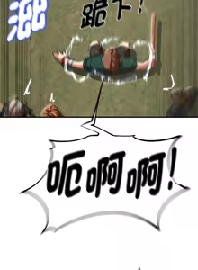 Page 1427 of 危险同学会 | 危險同學會 1-109 - preview thumbnail