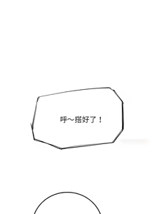 Page 1429 of 危险同学会 | 危險同學會 1-109 - preview thumbnail