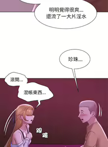 Page 143 of 危险同学会 | 危險同學會 1-109 - preview thumbnail