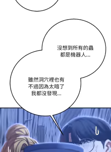 Page 1433 of 危险同学会 | 危險同學會 1-109 - preview thumbnail