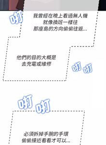 Page 1434 of 危险同学会 | 危險同學會 1-109 - preview thumbnail