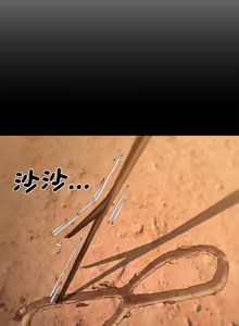 Page 1436 of 危险同学会 | 危險同學會 1-109 - preview thumbnail