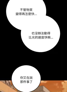 Page 1437 of 危险同学会 | 危險同學會 1-109 - preview thumbnail