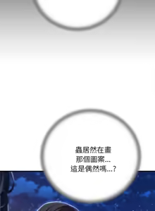 Page 1438 of 危险同学会 | 危險同學會 1-109 - preview thumbnail