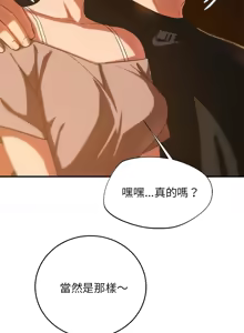 Page 1444 of 危险同学会 | 危險同學會 1-109 - preview thumbnail