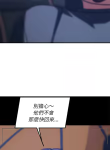 Page 1451 of 危险同学会 | 危險同學會 1-109 - preview thumbnail