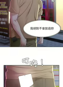 Page 146 of 危险同学会 | 危險同學會 1-109 - preview thumbnail