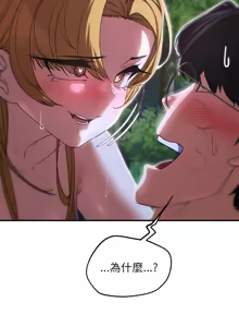 Page 1465 of 危险同学会 | 危險同學會 1-109 - preview thumbnail