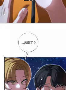 Page 1468 of 危险同学会 | 危險同學會 1-109 - preview thumbnail