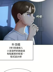 Page 147 of 危险同学会 | 危險同學會 1-109 - preview thumbnail