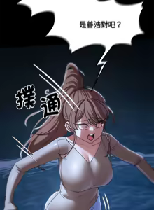 Page 1474 of 危险同学会 | 危險同學會 1-109 - preview thumbnail