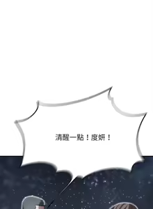 Page 1480 of 危险同学会 | 危險同學會 1-109 - preview thumbnail