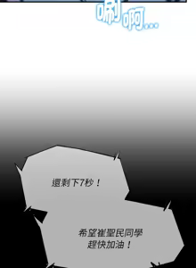 Page 1483 of 危险同学会 | 危險同學會 1-109 - preview thumbnail