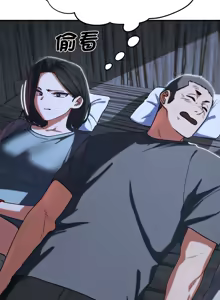 Page 1485 of 危险同学会 | 危險同學會 1-109 - preview thumbnail