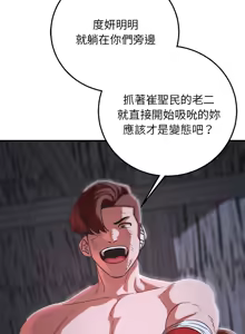 Page 1492 of 危险同学会 | 危險同學會 1-109 - preview thumbnail