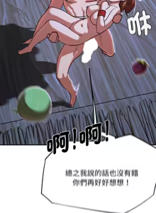 Page 1494 of 危险同学会 | 危險同學會 1-109 - preview thumbnail